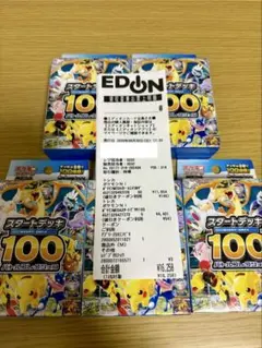 ポケモンカードゲーム スタートデッキ100 5個セット