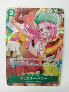 2026年最新】PRB02-004 ジュエリー・ボニーの人気アイテム - メルカリ