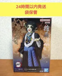 【新品】鬼滅の刃 フィギュア 鬼の装 獪岳【未開封】