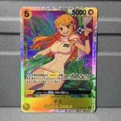 ナミ SRのサムネイル