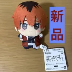 新品】 るろうに剣心 ぬいぐるみボールチェーン ぬいぐるみ 緋村剣心