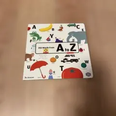 ⑦250 Words From A to Z　こどもちゃれんじ　じゃんぷ