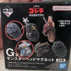 一番くじ ゴジラ 最恐怪獣王列伝 G賞 モンスターヘッドマグネット