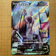 【美品】ミュウツーV SR S10b Pokémon GO 074/071