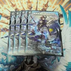 華面龍覇 グレンフルール　4枚