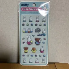 ミッフィー PUKUPUKU シールシート