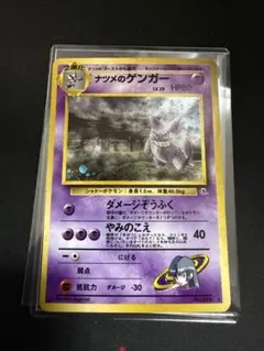 ナツメのゲンガーLV.39 ★ ジム拡張第2弾 闇からの挑戦　ポケモンカード旧裏