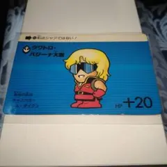 2026年最新】発売年：1988 カードダス ガンダムの人気アイテム - メルカリ