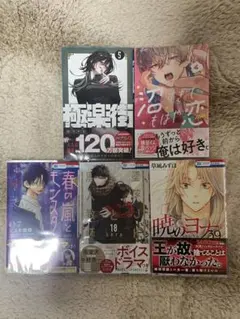 漫画　バラ売り