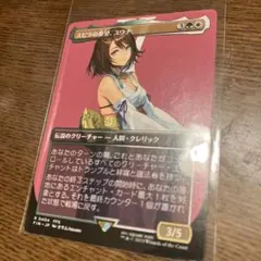 MTG FF スピラの希望、ユウナ ボーダーレス エラー修正 - メルカリ