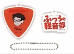 ふつうの軽音部 描き下ろしアクリルキーホルダーコレクション 幸山厘