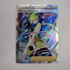 2025年最新】カミツレのきらめき sr フュージョンの人気アイテム