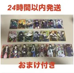 【おまけ付き】　鬼滅の刃 ウエハース10　ノーマルカード　コンプリートセット