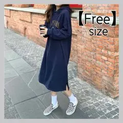 【在庫処分】格安出品☆　パーカー 　ワンピース　ネイビー　カジュアル　裏起毛