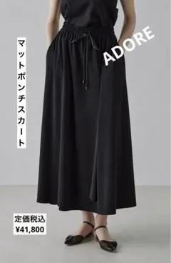 ADOREマットポンチスカートのサムネイル