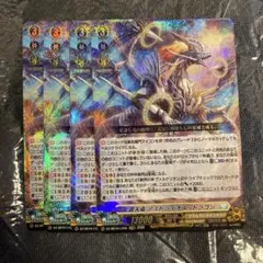 翔陽時在フォルド&リバルティス 3枚セット - メルカリ