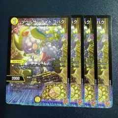 2026年最新】ソウルサンライト コハクの人気アイテム - メルカリ