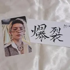 佐野勇斗 トレカ&爆裂ステッカー