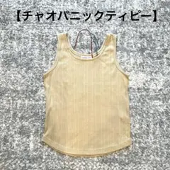 【チャオパニックティピー】ベージュ　タンクトップのサムネイル