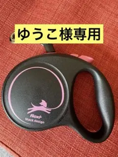 flexi ブラックデザイン リード　3mのサムネイル