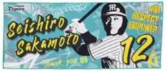 阪神タイガース ストリートアート風フェイスタオル 坂本誠志郎 選手