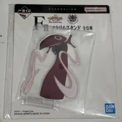 一番くじ 新世紀エヴァンゲリオン F賞 アクリルスタンド シャムシエル
