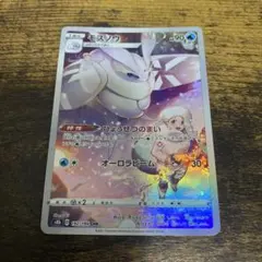 【まとめ買いで値下げ可】 モスノウ