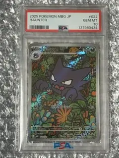 「ゴースト AR 022/021 PSA10 ポケモンカード」