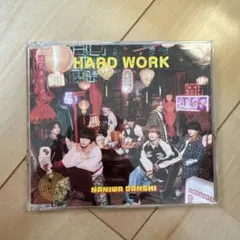 なにわ男子 HARDWORK 通常盤