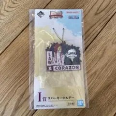 ワンピース　一番くじ　ドラマティックメモリーズ　I賞　ラバキー　ロー＆コラソン