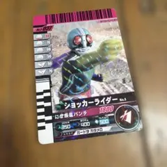 ガンバライド 仮面ライダー ショッカーライダー No.1 036 - メルカリ