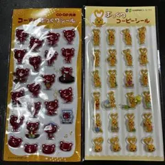 コープ　コーピー　こーすけ　ぷっくりシールのサムネイル