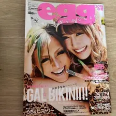 egg 2019 6月号