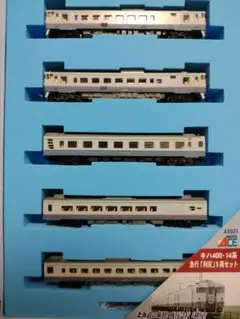 マイクロエース キハ400系・14系急行利尻 5両セット - メルカリ