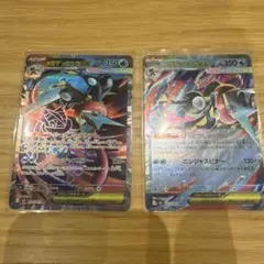 メガゲッコウガSR RRセット販売