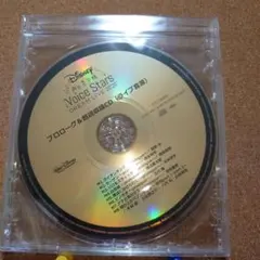 新品 Disney 声の王子様 プロローグ&朗読収録CD 初回限定】ディズニー声の王子様ドリームライブBlu-ray