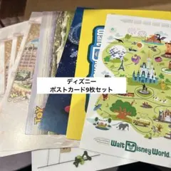 ディズニー　ポストカード9枚（6種）★おまけ付き