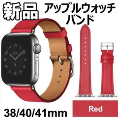 ★最終値下げ！新品未使用 アップルウォッチバンド 合皮 レッド