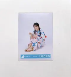 日向坂46 上村ひなの 生写真2025年 浴衣 チュウ - メルカリ