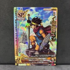翌日発送 そして伝説へ… ドラゴンクエストモンスターバトルロード