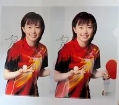 【新品2枚セット】石川佳純　クリアファイル　卓球