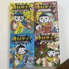 2026年最新】理科ダマン 全巻の人気アイテム - メルカリ