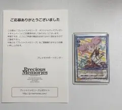 2026年最新】プレシャスメモリーズ直筆サインの人気アイテム - メルカリ
