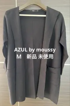 AZUL by moussyフード付きロングカーディガン 新品未使用のサムネイル