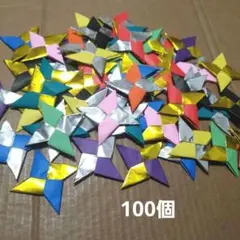 折り紙　手裏剣　ミニ手裏剣　グリッター　ホイル折り紙　　①