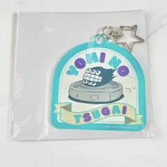 黄泉のツガイ　ガブリエル　キーホルダーのサムネイル