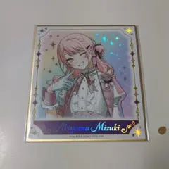 プロジェクトセカイ プロセカ 5th 感謝祭 暁山瑞希 色紙