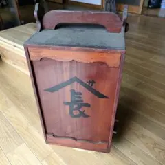 木製 岡持ち 昭和レトロ 漆塗り風 重箱 - メルカリ