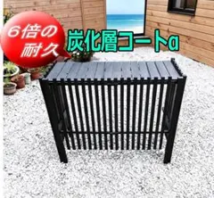 炭化層コーティング室外機カバー - メルカリ