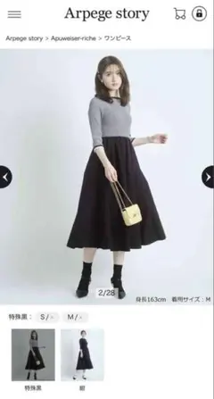 Apuweiser-riche 前後2WAY ニットドッキングワンピース 黒